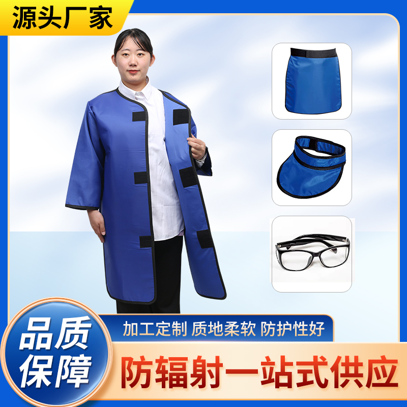 江苏省防辐射铅衣能洗吗